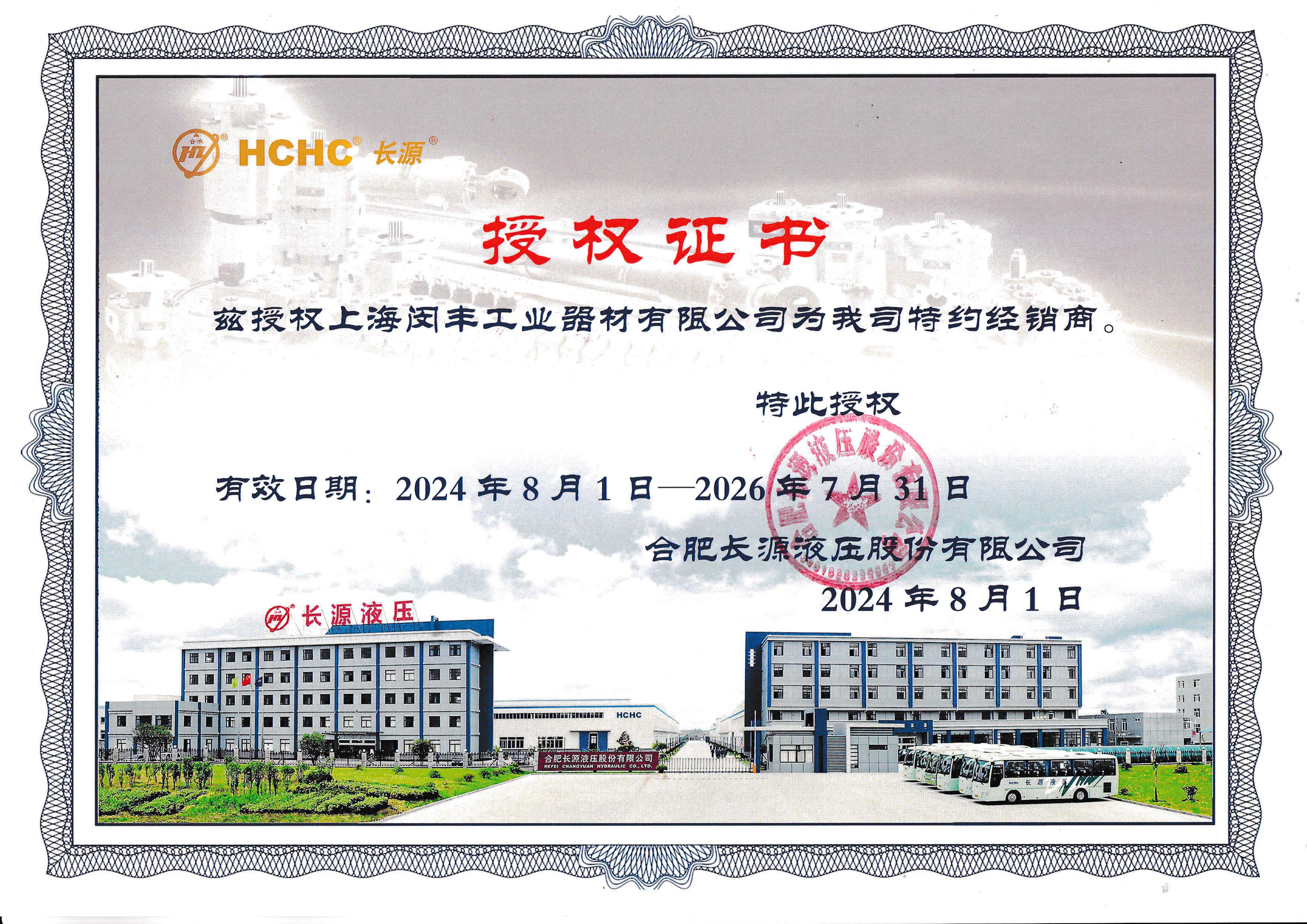 质量管理体系认证证书_copy